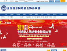 Tablet Screenshot of cinsa-un.com